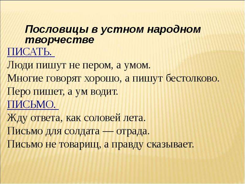 Письмо 3. Учимся писать письма. Учимся писать письмо презентация. Учимся правильно писать письма. Урок Учимся писать письма.