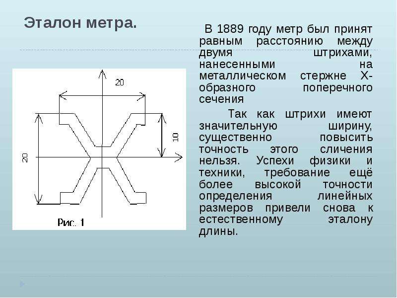 Образец эталон 4