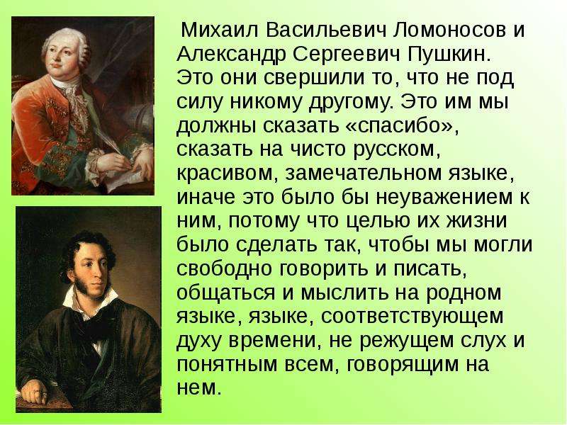 Знакомство С Александром Сергеевичем Пушкиным