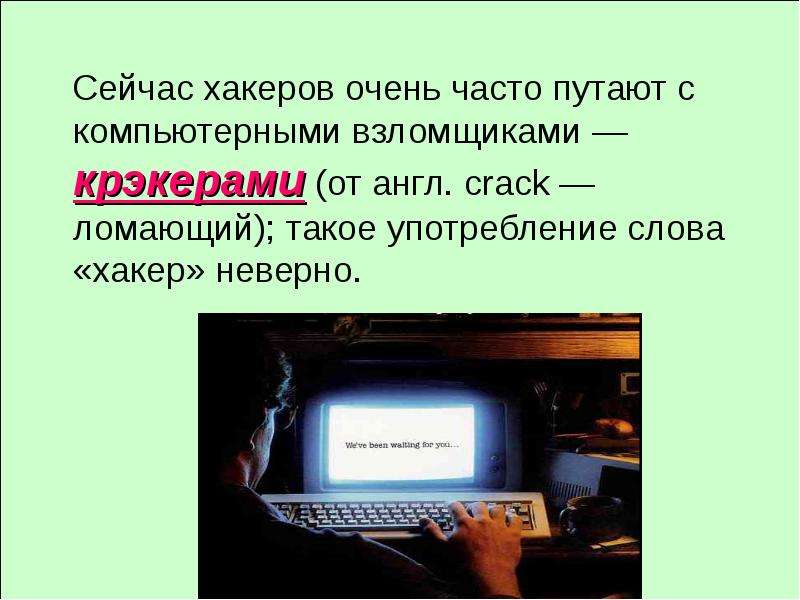 Похоже хакер увлекся криптографией некоторые его сообщения