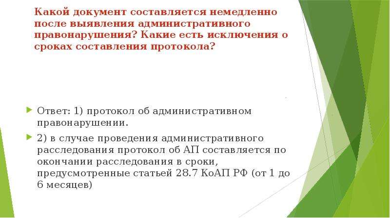 Субъекты налоговых правонарушений презентация