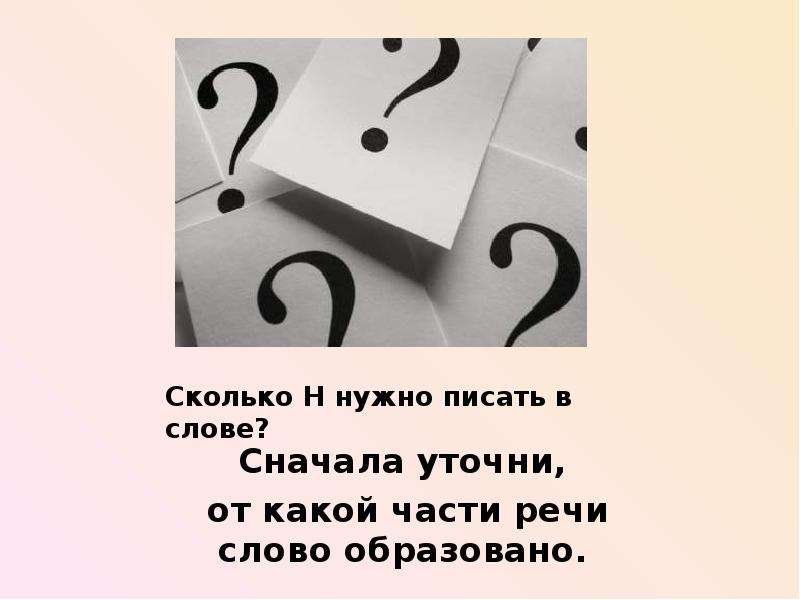 Как пишется слово сново. Как пишется слово сначала. Как пишется слово снова. Картинки со словам сперва.