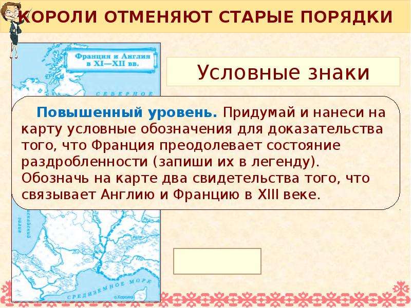 Старый порядок. Революция отменяет старые порядки план. План революция отменяет старые порядки во Франции. Французская революция отменяет старые порядки план. План по революции отменяет старые порядки.