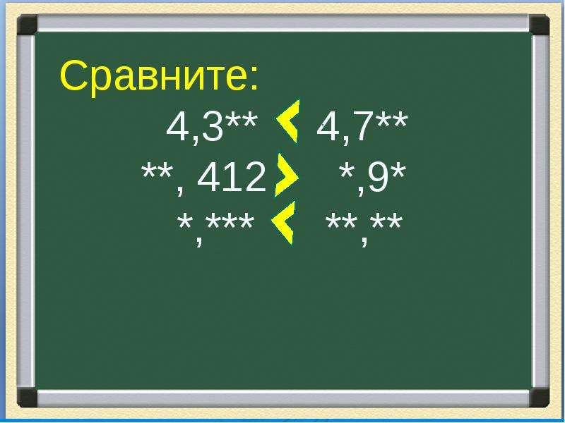 412 007. Сложение и вычитание десятичных дробей 5 класс.