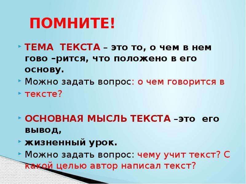 Что такое текст презентация