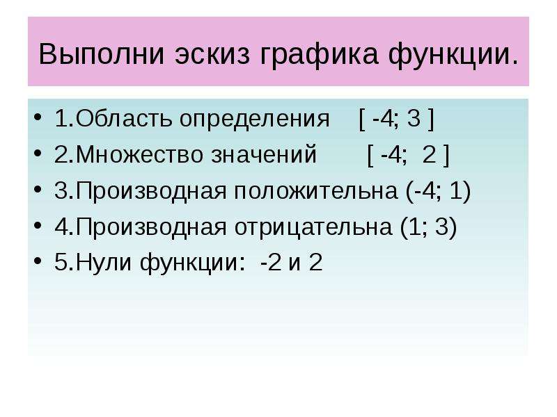 11 класс    учитель Чепаева М. И.  МОУ «Пичпандинская средняя школа», слайд №11