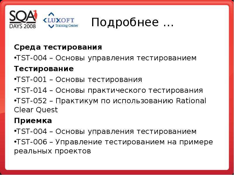 Основа теста 4