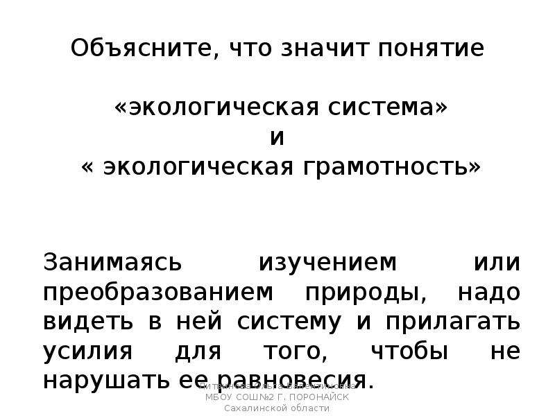 Понятие система указывает. Что означает понятие система. Что обозначает понятие система. Что обозначает термин система.