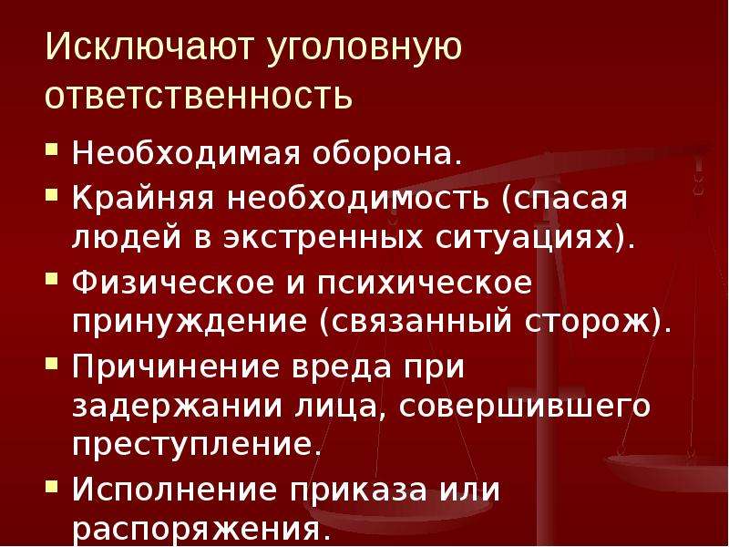 Необходимая оборона и крайняя необходимость. Таблица необходимая оборона и крайняя необходимость. Чем отличается крайняя необходимость и необходимая оборона. Необходимая оборона и крайняя необходимость в уголовном праве.