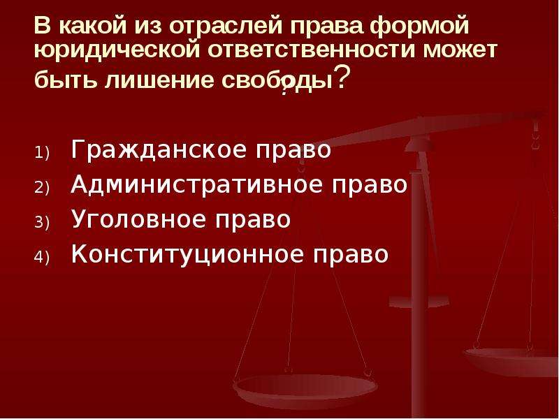 Конституционное право уголовное право. Уголовное административное гражданское право. Административное право и уголовное право. Конституционное и гражданское право. Гражданское право уголовное право административное право это.