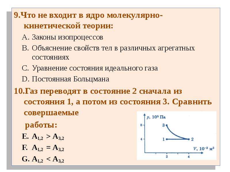 Уравнение состояния идеального газа изопроцессы газовые законы. Уравнение состояния идеального газа изопроцессы. Уравнение состояния идеального газа изотермический процесс. Законы идеального газа для изопроцессов. Уравнение идеального газа изопроцессы.