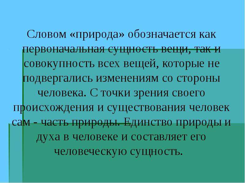 Что не должно подвергаться изменениям в проекте