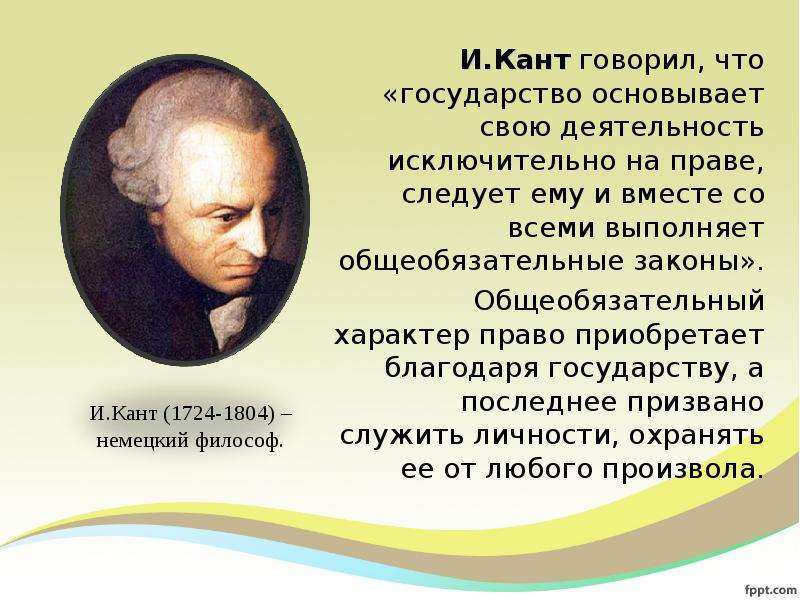 Кант идея всеобщей истории во всемирно гражданском плане анализ