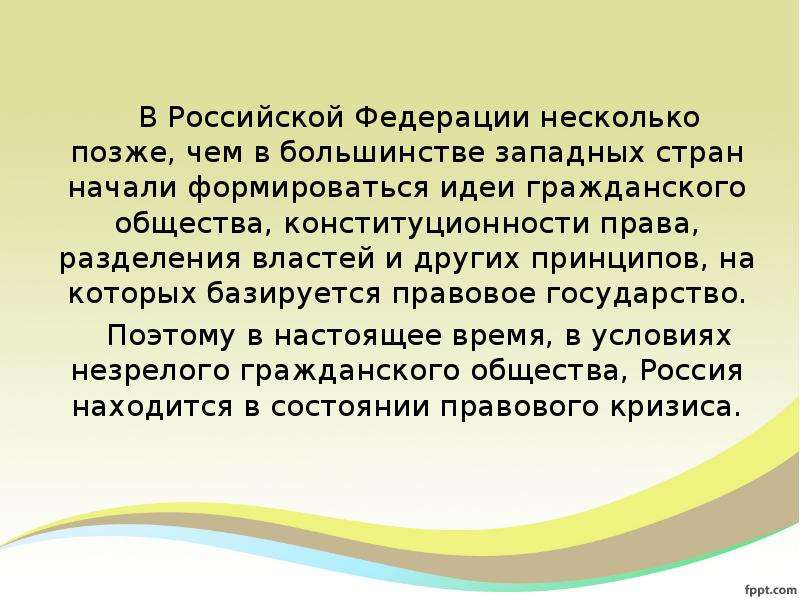 Этапы идеи правового государства