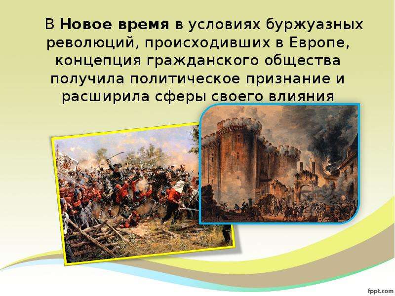 Нова новое время. Революции нового времени. Буржуазные революции в Европе. Буржуазные революции нового времени. Первые европейские революции нового времени.