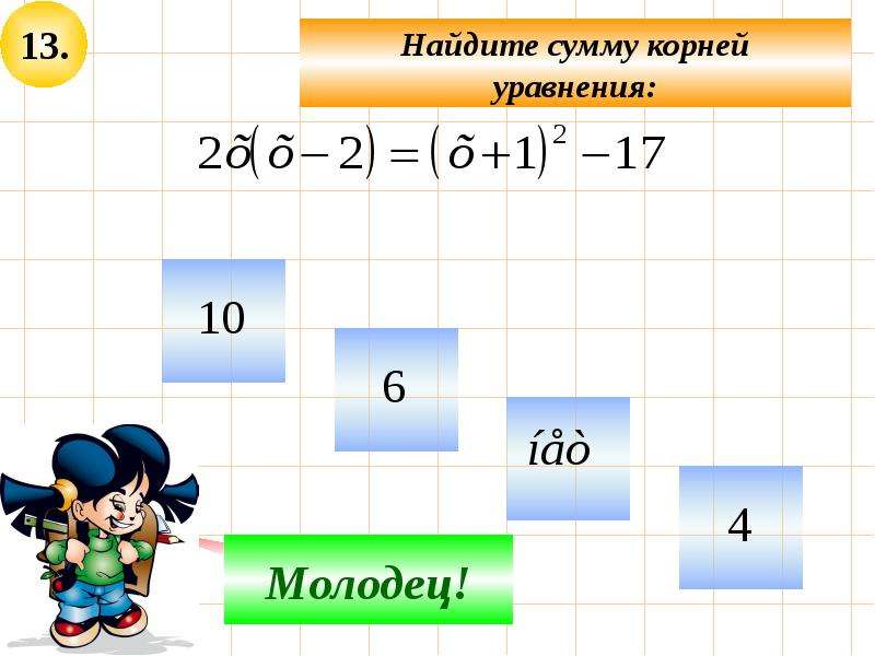 Презентация итоговое повторение по математике 5 класс