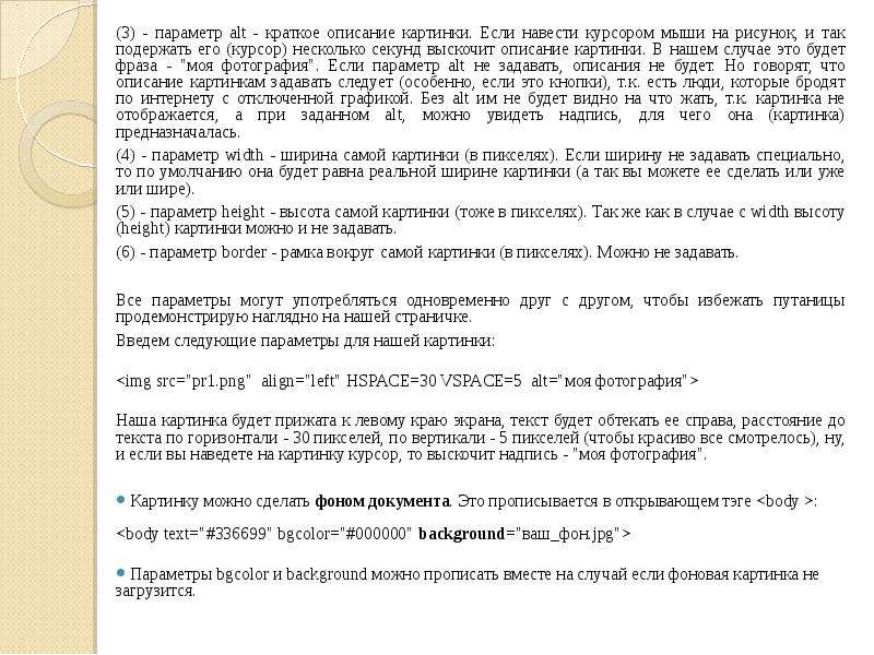 Шаги краткое содержание. Текст описание картинки. Программа первые шаги краткое содержание.