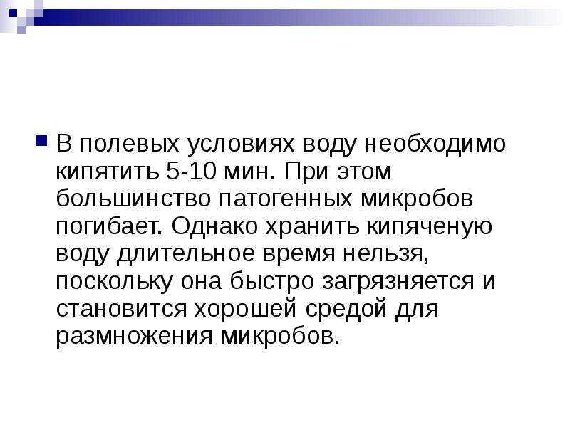 Презентация нарушения в работе нервной системы и их предупреждение 8 класс биология