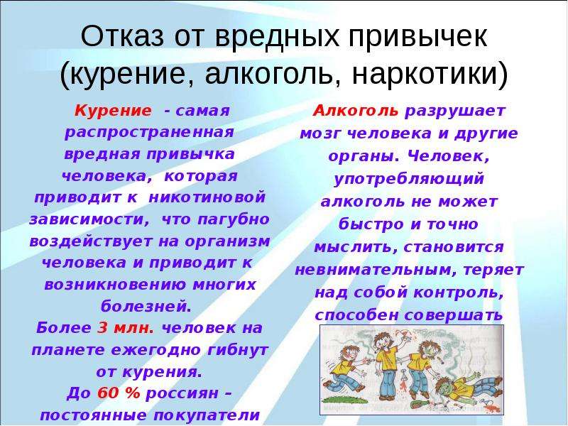 Привычка предложение. Стихи про вредные привычки. Стихи на тему вредных привычек. Памятка на тему отказ от вредных привычек. Стихотворения о вредныхтпривычках.