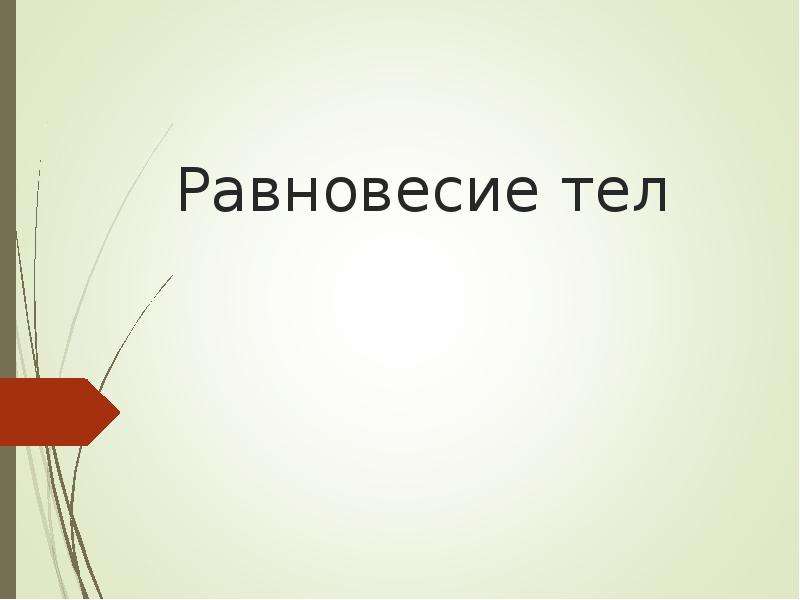 Презентация на 5 слайдов. Презентация 3-5 слайдов. Проекты на свободную тему из пяти слайдов.