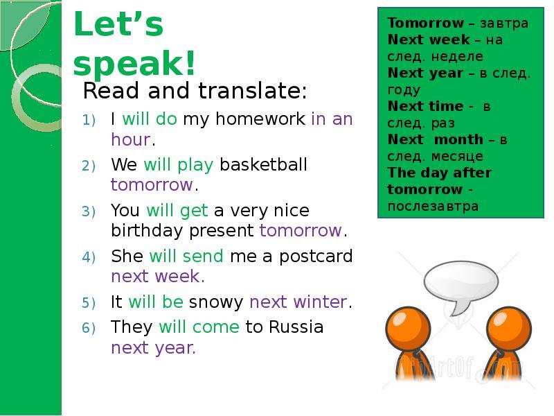 This time next week. Read and Translate i will do my homework in an hour перевод. Next week и the next week. Read and Translate i will do my homework in an hour. I do my homework перевод.