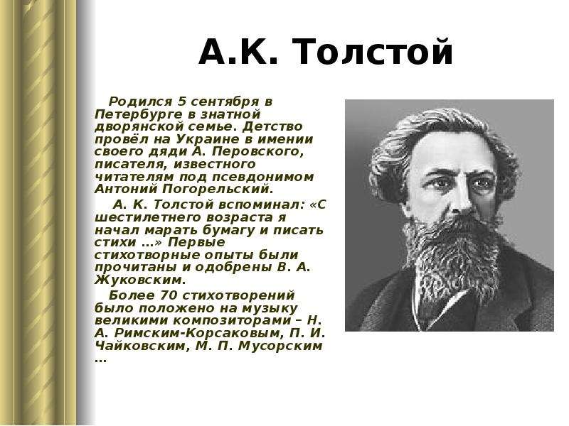 Стихотворение о родине поэтов 19 века. Край ты мой родимый край толстой. А. К. Толстого «край ты мой, родимый край...». Край родимый край Алексей толстой. Толстой край ты мой.