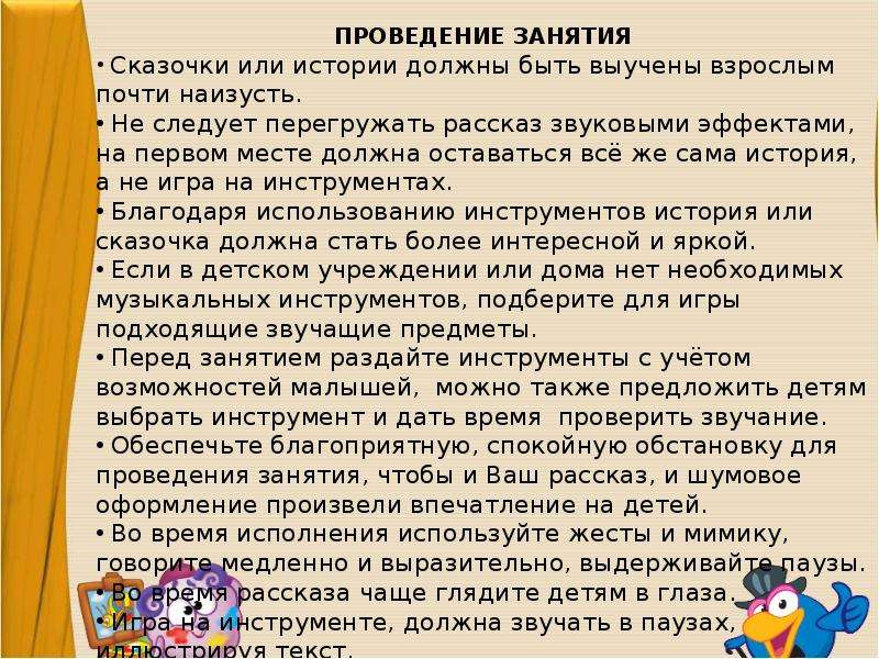 Сказки шумелки картинка