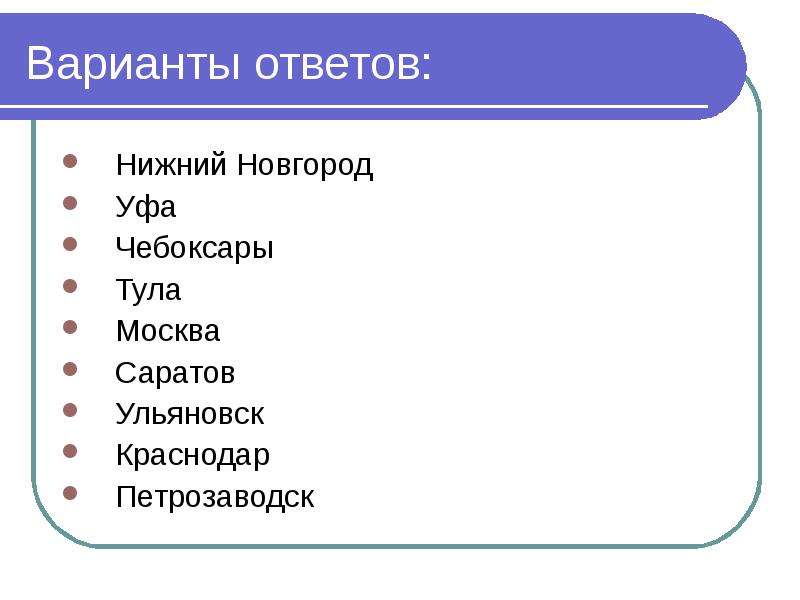 Нижнее ответить