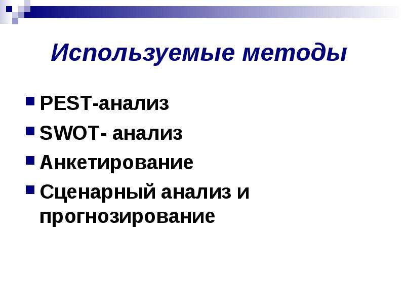 Раздел миссия в бизнес плане