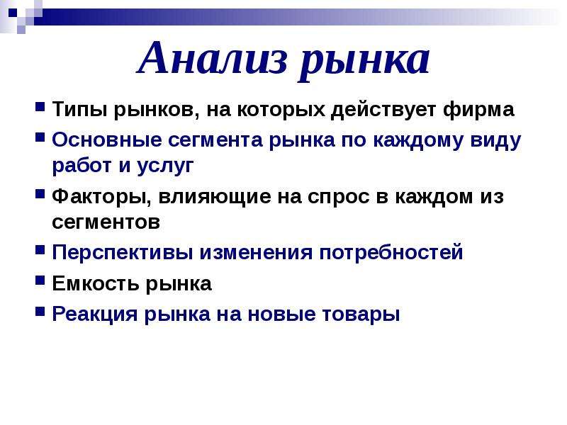 Миссия бизнес плана