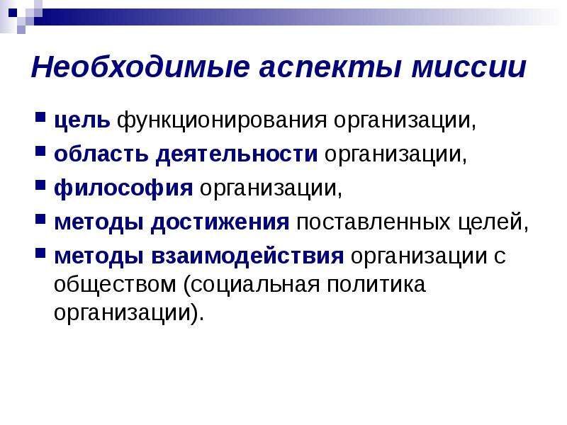 Миссия бизнес плана