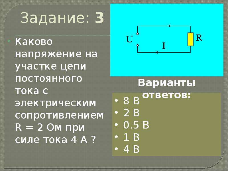 На рисунке показан участок цепи постоянного тока каково сопротивление этого участка если r