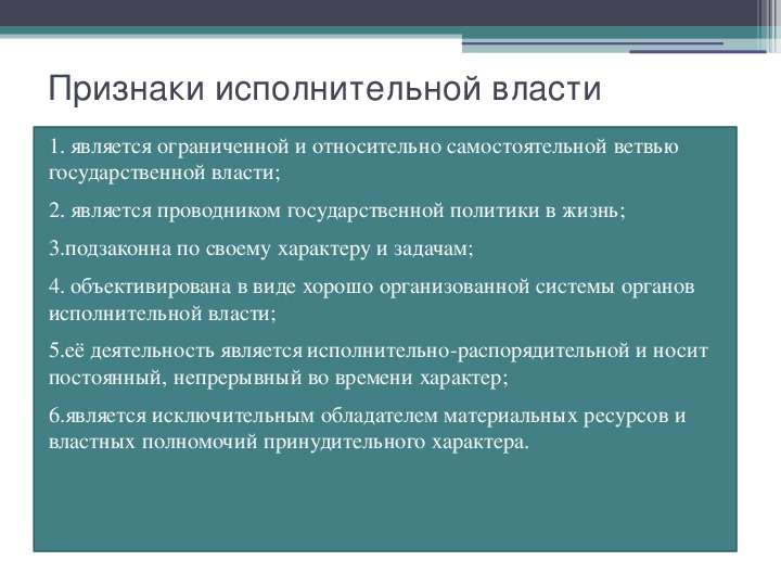 Роль и место ФТС в системе органов государственной исполнительной власти., слайд №3