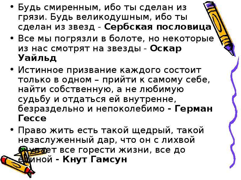 Сербские пословицы. Сербские поговорки. Сербские пословицы на сербском. Сербские поговорки на сербском.