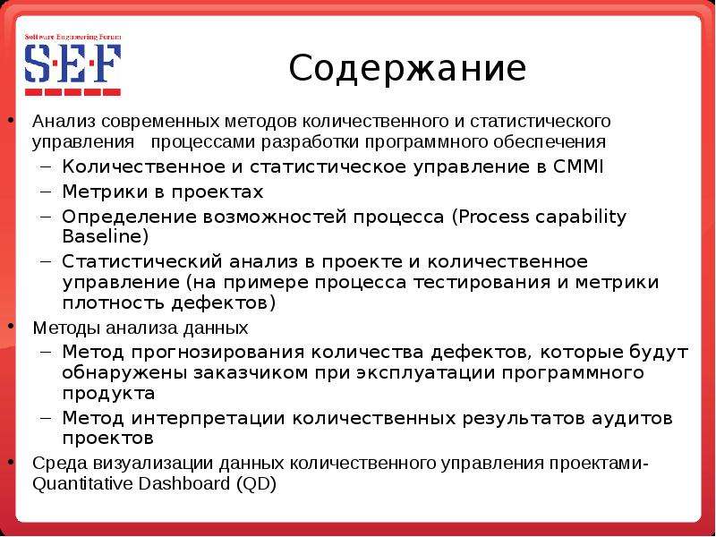 2 содержание и анализ. Анализ возможностей процесса. Содержание исследования. Анализ содержания тест. Анализ содержания работы.