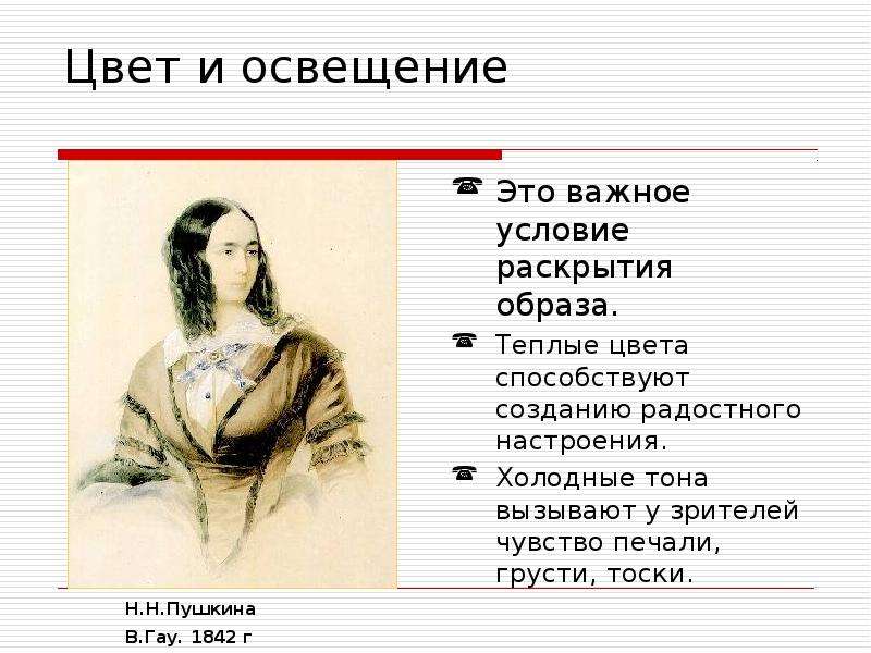 Раскройте образ. Образы грусти и печали в литературе. Грусть тоска у Пушкина. Автор полностью раскрывает образ чувства. Как Автор постепенно раскрывает тему тоски грусти героя последний.