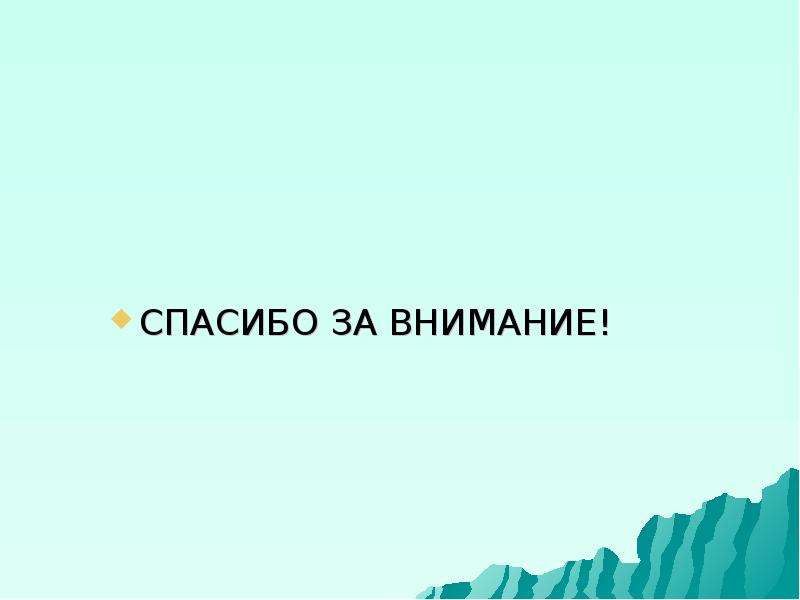 Итоговая презентация 9 класс