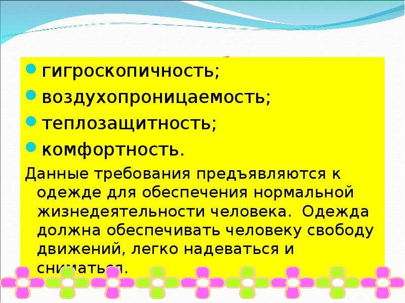 Презентация на тему кастомизация одежды