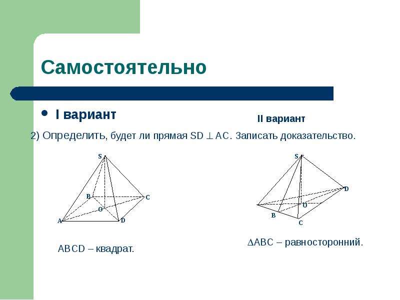 Теорема о трех перпендикулярах в задачах  10 заочное обучение, слайд №7