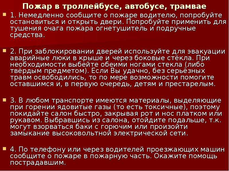 Признаки очага пожара. Доклад на тему пожары и паника. Косвенные признаки очага пожара. Признаки очага на пожаре фото.