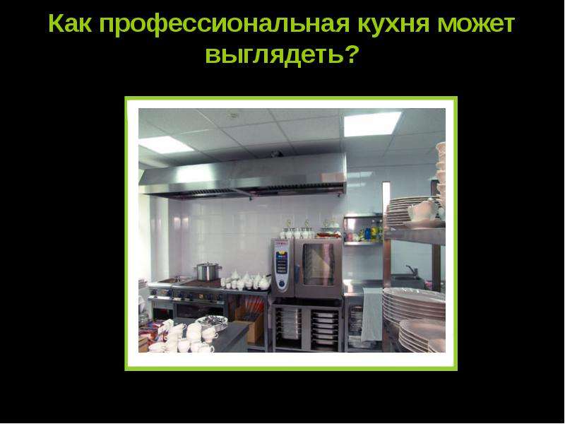 Презентация кухни для клиента