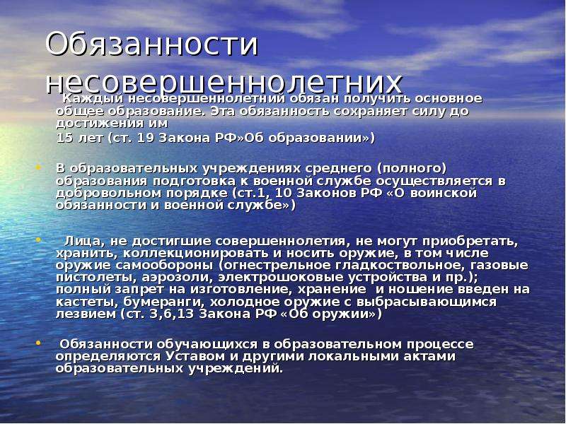 Получение обязанный. Обязанности подростка 15 лет. Обязанности ребенка в 15 лет. Обязанности человека в 15 лет. В 15 лет права и обязанности и ответственность.