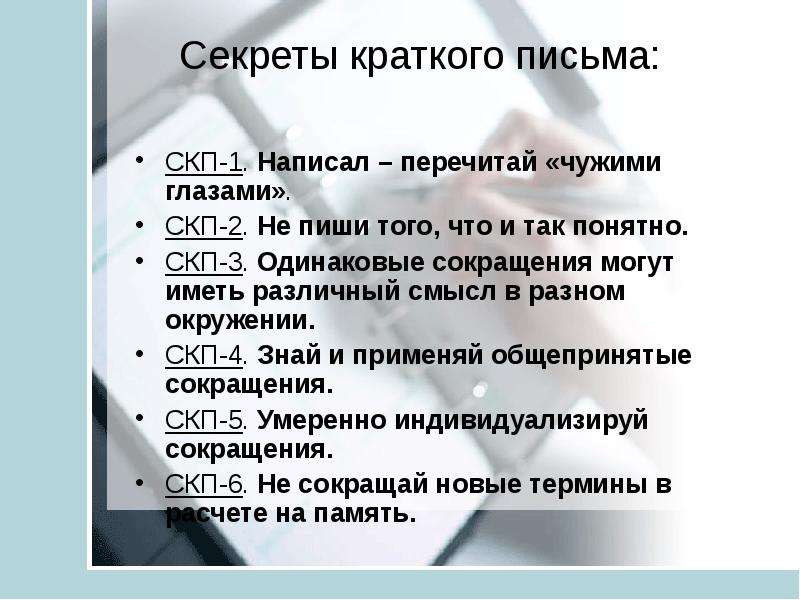 Скп расшифровка. Как расшифровывается СКП СКП. Документы СКП на русском.