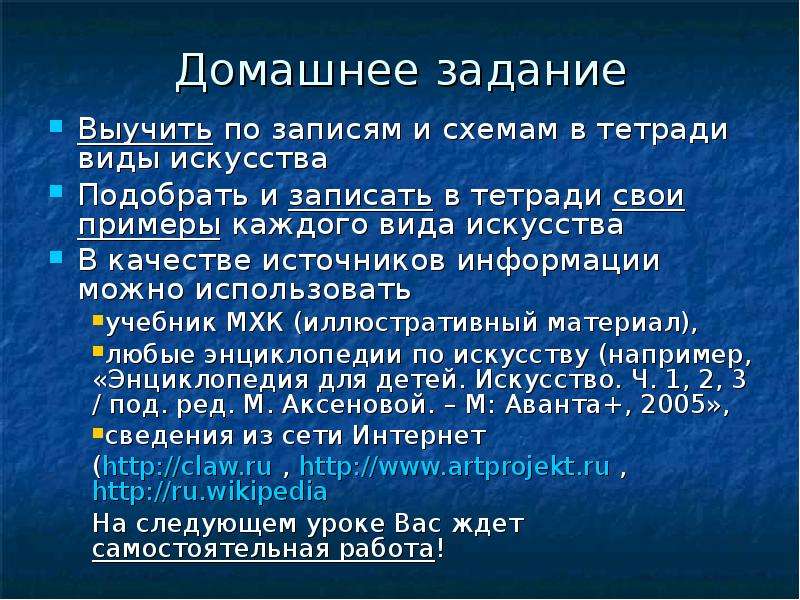 Мхк виды искусства. Введение в мировую художественную культуру. Виды искусства словарь. Что входит в МХК. Для чего нужно изучать мировую художественную культуру.