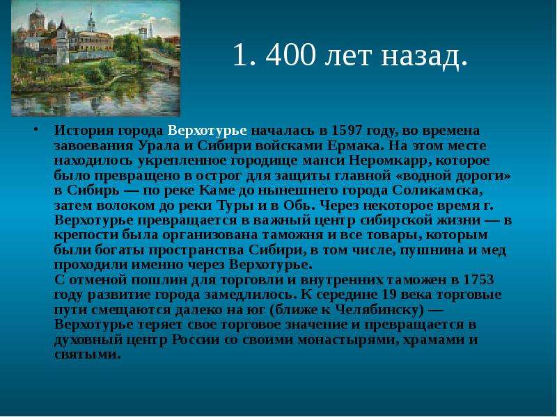 Города урала описание. Рассказ о городе Урала. Презентация на тему города Урала. Города Урала доклад. Сообщение об одном из городов Урала.