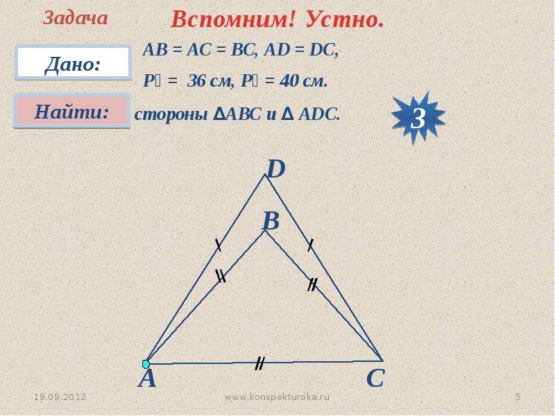 Проект по геометрии 7 класс на тему страна треугольников