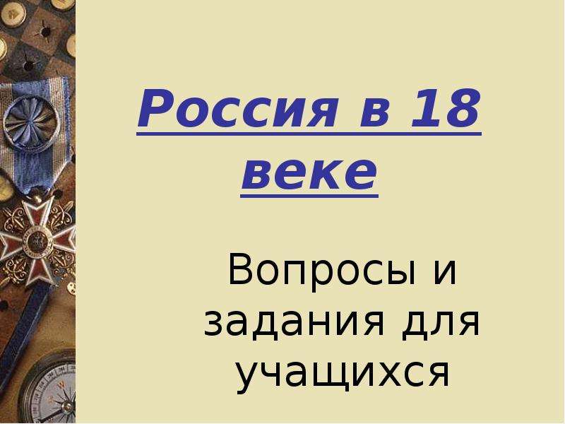 Россия в 20 веке вопросы ответы