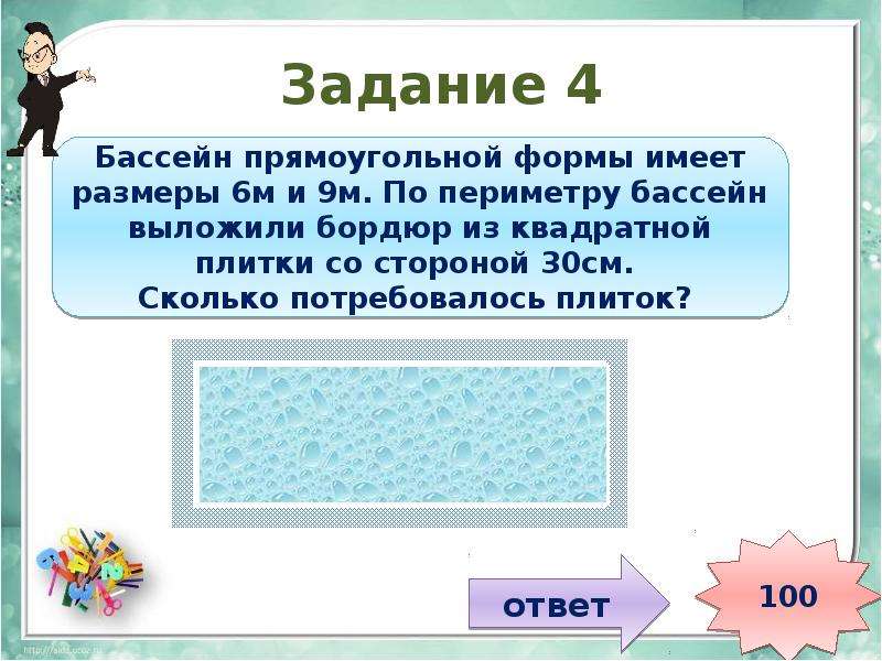 Разные задачи 6 класс мордкович презентация