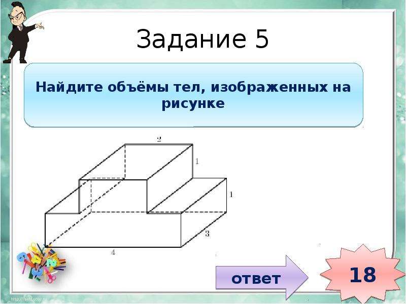 Повторить задачу