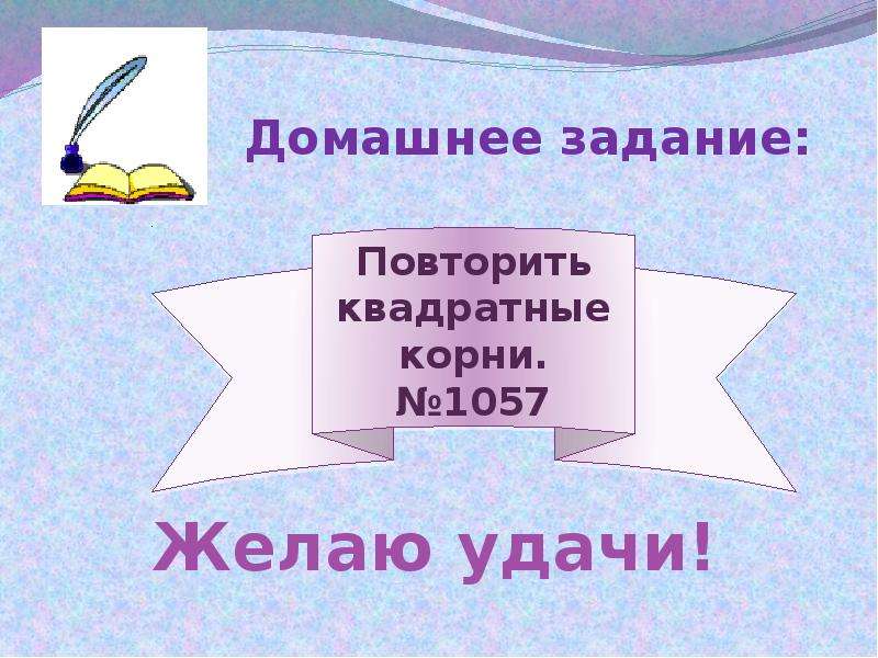 Окружающий мир 1 класс повторение презентация